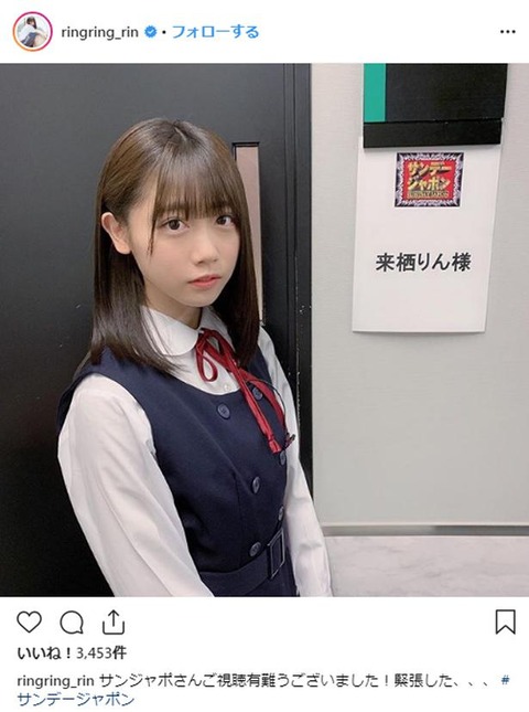 めっちゃ可愛い女子高生アイドルが見つかってしまう 画像あつめーる