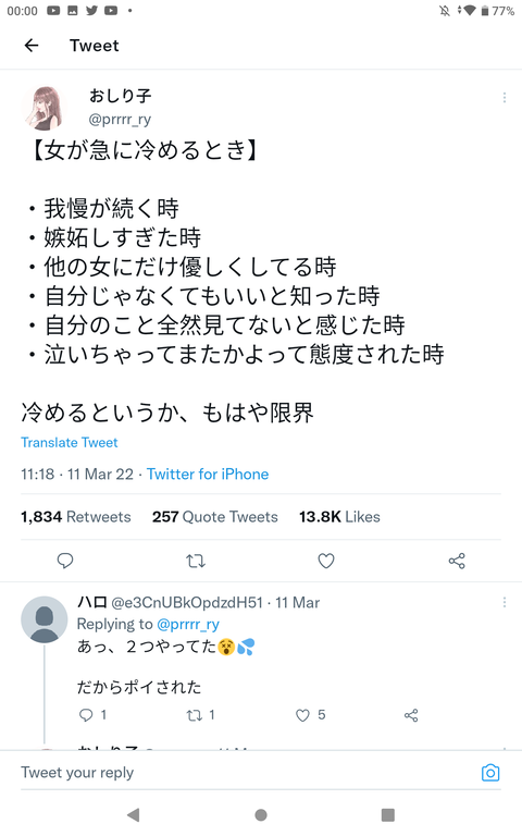 画像あり Twitterまんさん 女の子が男に冷める瞬間がこれよ 参考にして 1万5千いいね 画像あつめーる