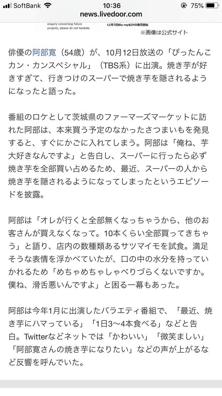 悲報 阿部寛 スーパーの店員に焼き芋を隠されてしまう 画像あつめーる