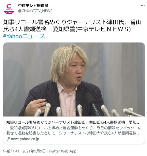 chukyo0909