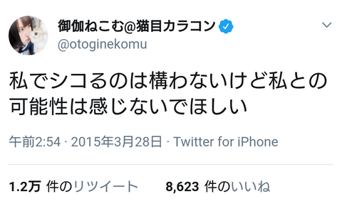 悲報 御伽ねこむさん エチエチ 画像あつめーる