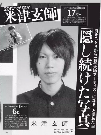 悲 報 米津玄師さん卒業アルバムを開示 画像あつめーる