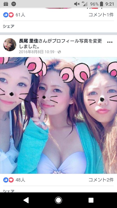 荒野行動 で知り合った12歳男児と強制性交 シングルマザー長尾里佳容疑者 22 を逮捕 画像 画像あつめーる