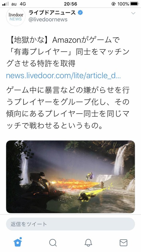 朗報 Amazon ガイジ同士を強制的にマッチングさせる特許を取得 画像あつめーる