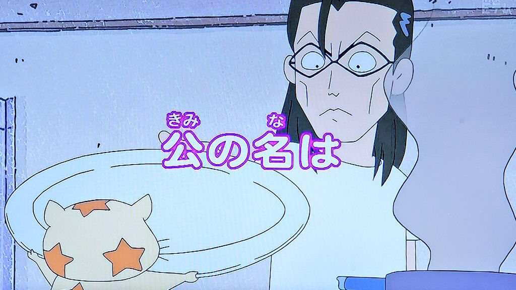 おじゃる丸さん 完全に調子に乗ってしまう 画像あつめーる