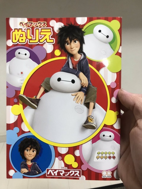 この塗り絵ワロタwwwwww 画像あつめーる