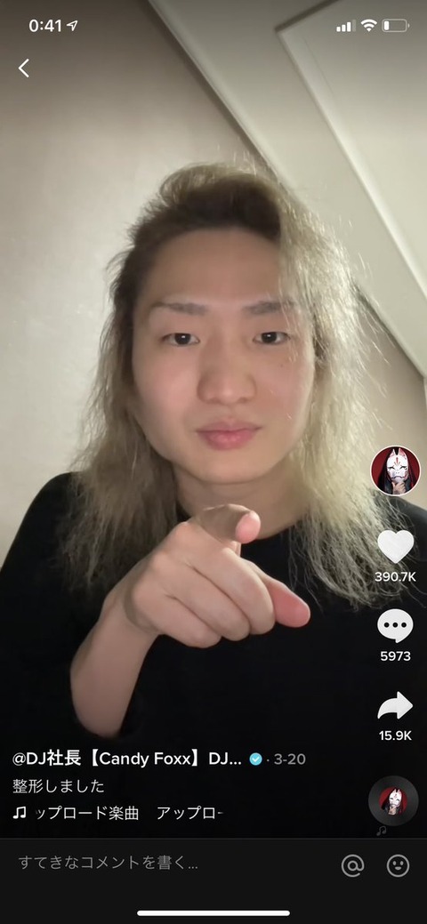レペゼン地球のdj社長の整形後がヤバすぎる 画像あつめーる