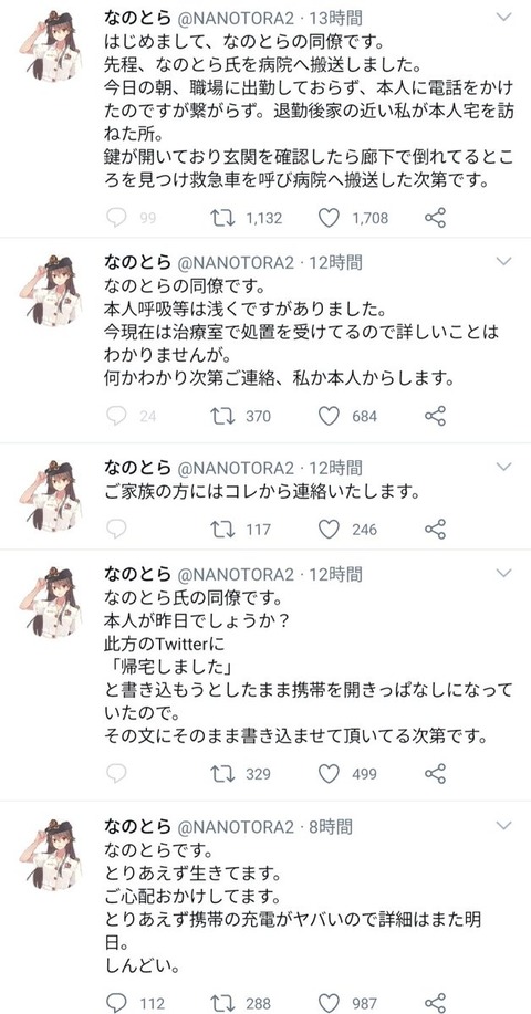 悲報 艦これ同人作家さん トレスがバレて病院へ搬送される 画像あつめーる 悲報 艦これ同人作家さん トレスがバレて病院へ搬送される 画像あつめーる