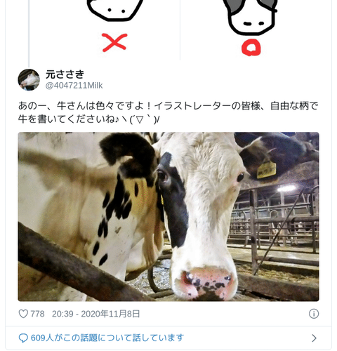 Twitterの博識女の子 顔の片側だけ黒い模様の牛 遺伝的にありえないから 酪農家 画像あつめーる