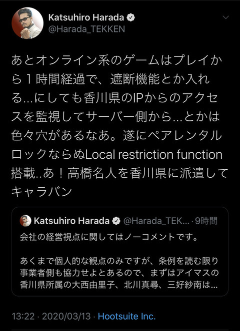 悲報 香川県さん ゲーム規制条例で自演がバレてしまい証拠隠滅し始めるもどんどんボロが出る 画像あつめーる
