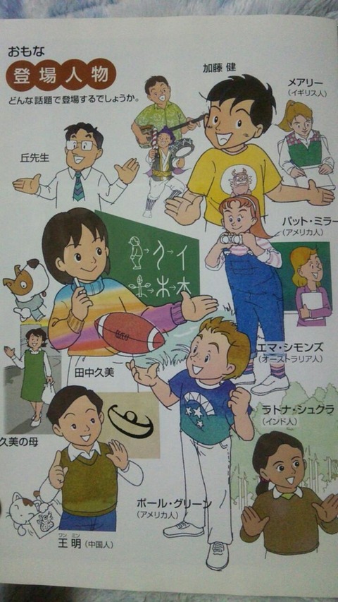 英語教科書new Crown 来年度からキャラ一新 画像あつめーる
