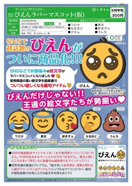 ぴえんちゃん Www Jkdiagnostics Com