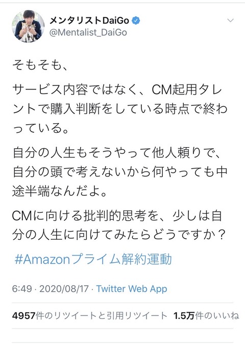 悲報 メンタリストdaigoさん 論破されてしまうwywywywywwywywywywywywywy 画像あつめーる