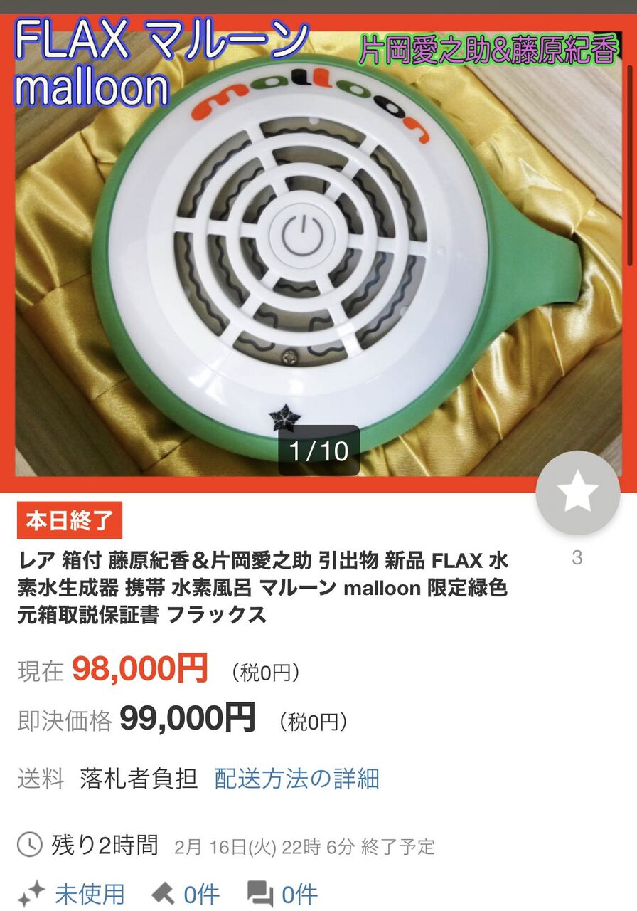 マルーン malloon 水素発生器 ピンク 品 【公式通販】