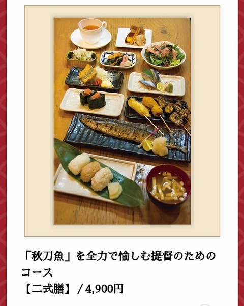 画像 バキ とコラボした中国料理店のメニューがヤバすぎるwww 画像あつめーる