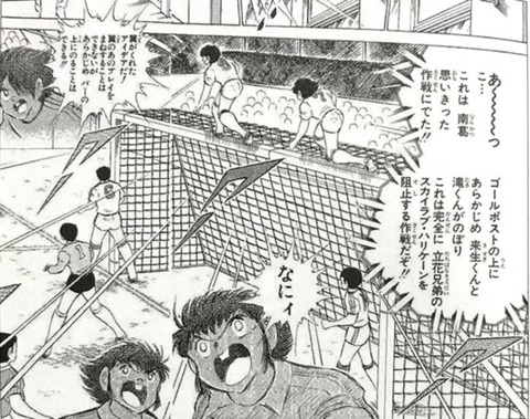 画像 キャプテン翼の作者 サッカー知らなかったw W W W W W W W W W 画像あつめーる