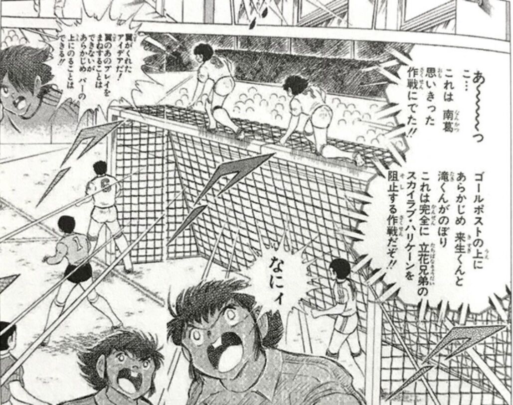 画像 キャプテン翼の作者 サッカー知らなかったw W W W W W W W W W 画像あつめーる
