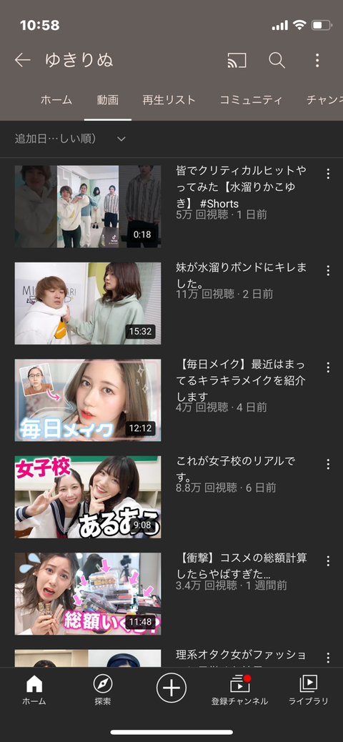 悲報 登録者1万youtuberの現在がヤバい 0 画像あつめーる
