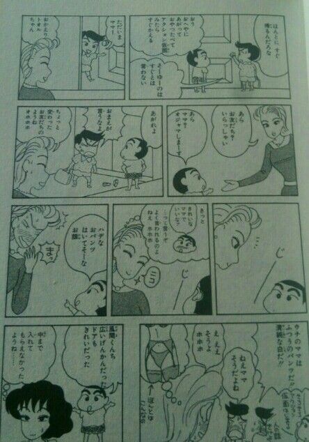 原作 初期 のクレヨンしんちゃんwww 画像あつめーる 原作 初期 のクレヨンしんちゃんwww 画像あつめーる