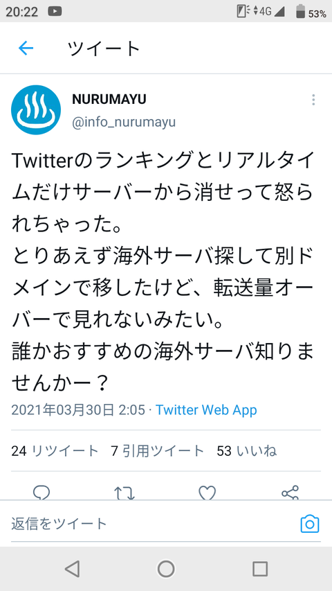 Twitter 動画 ランキング