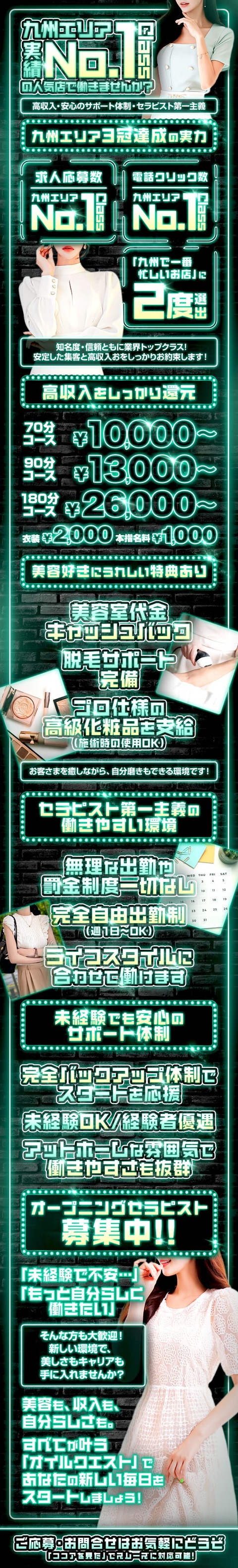 Oil Quest_kyubo変更