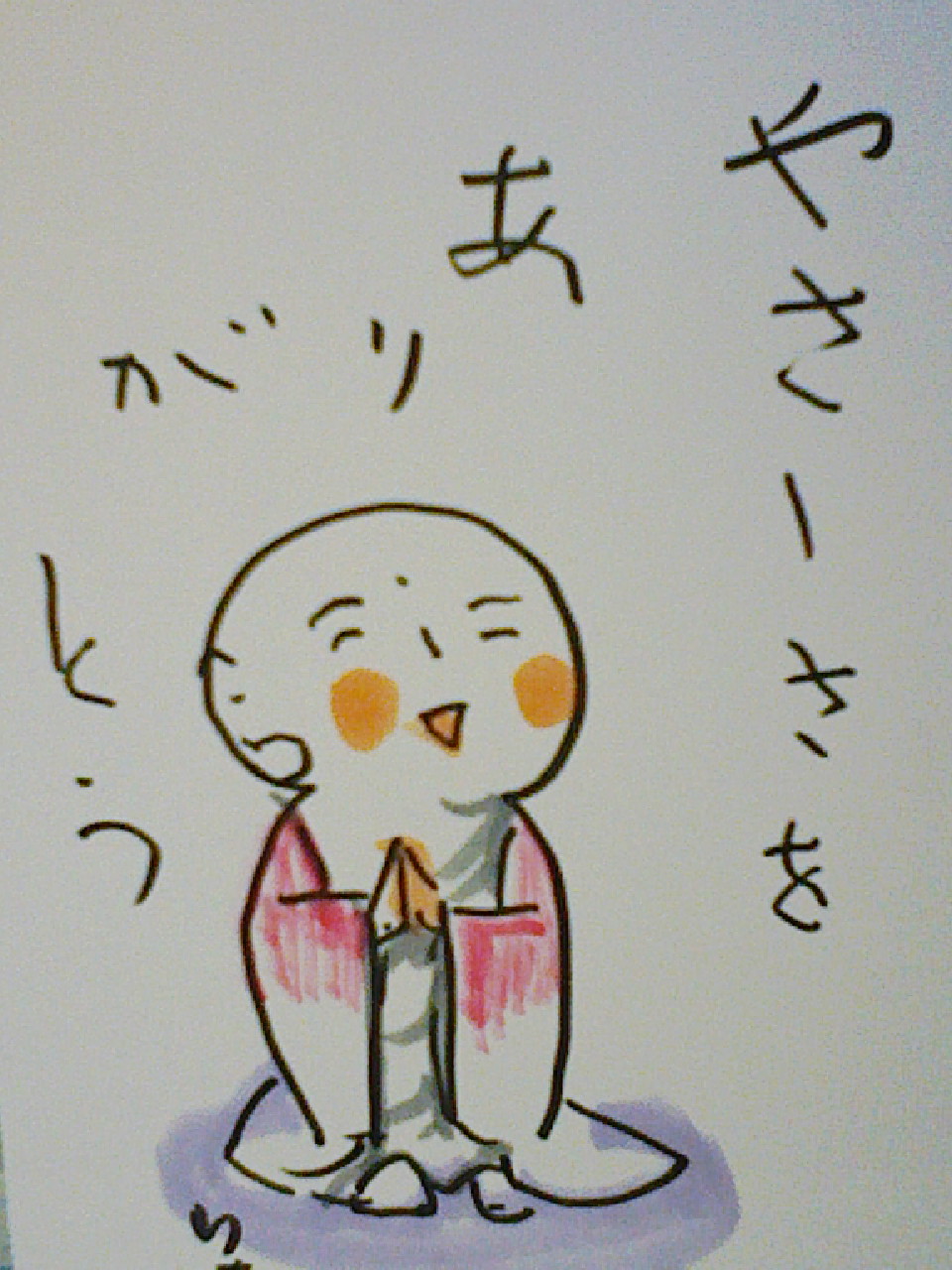 癒しの言葉（画像をクリック） やさしさをありがとう