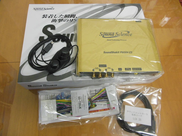 ゼロクラウン:サウンドシャキット取付 : ガレージバウムの作業日記 ゼロクラウン:サウンドシャキット取付 : ガレージバウムの作業日記