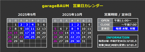 9月～10月の営業日カレンダーです