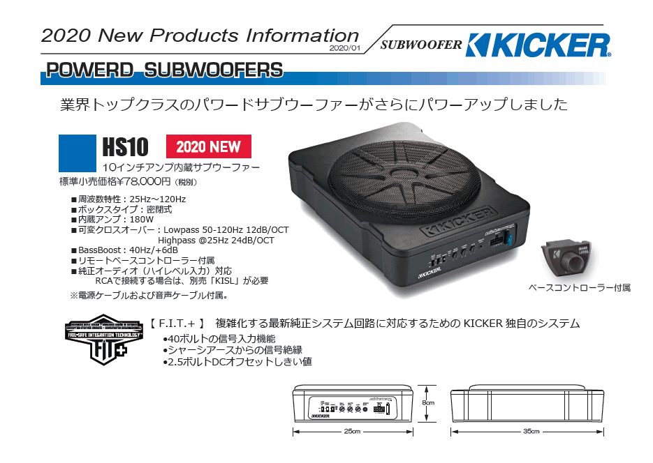 HS10 (46HS10) 25cm アンプ内蔵 超薄型 つれなかっ キッカー Kicker HS10 (46HS10) 25cm アンプ内蔵 超薄型 つれなかっ キッカー Kicker