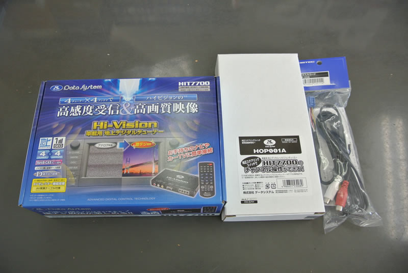 データシステム HIT7700 地上デジタルチューナー リモコン付 データシステム HIT7700 地上デジタルチューナー リモコン付