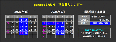 4月～5月の営業日カレンダーです