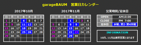 営業日カレンダー