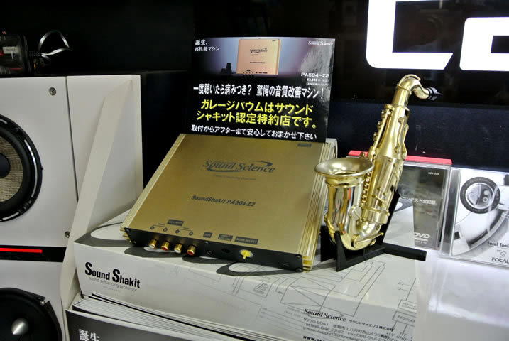 フィットハイブリッド サウンドシャキット装着で純正ナビの音質up ガレージバウムの作業日記 フィットハイブリッド サウンドシャキット装着で純正ナビの音質up ガレージバウムの作業日記