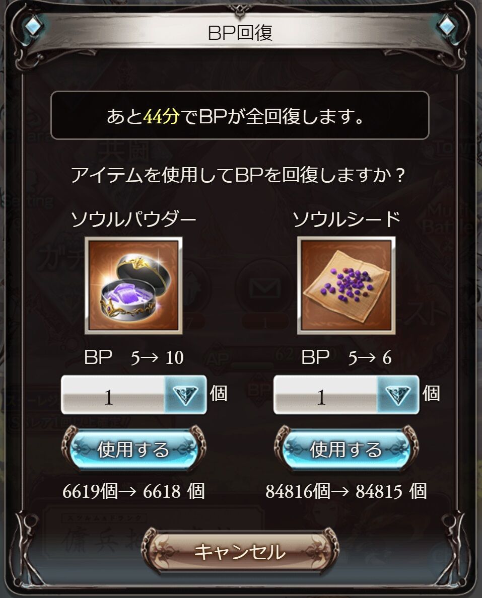 半汁セービング意識したい グラブル自称 無課金攻略 半汁セービング意識したい グラブル自称 無課金攻略