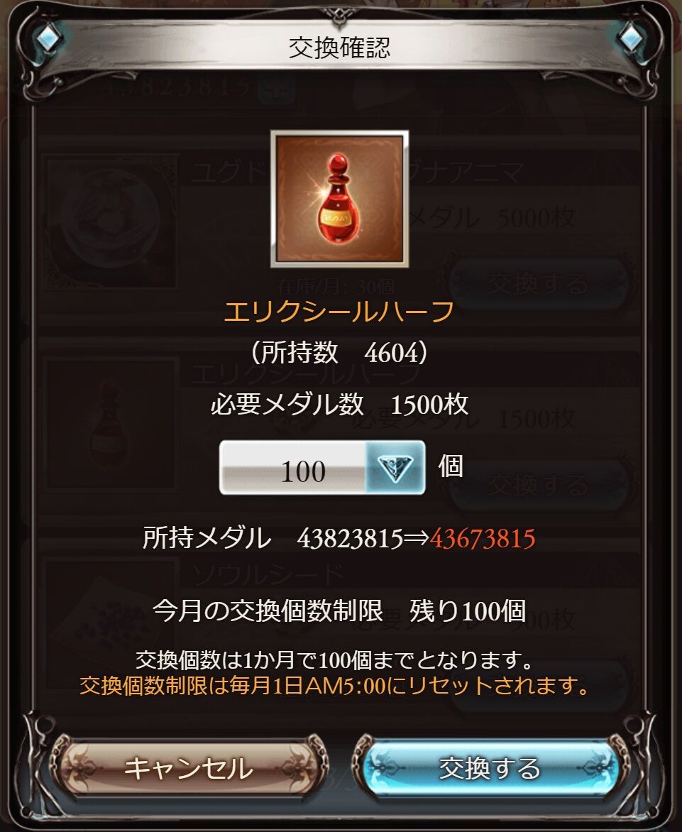 半汁セービング意識したい グラブル自称 無課金攻略 半汁セービング意識したい グラブル自称 無課金攻略