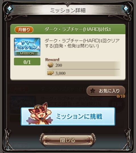 これ頭エテメンアンキだろ グラブル自称 無課金攻略