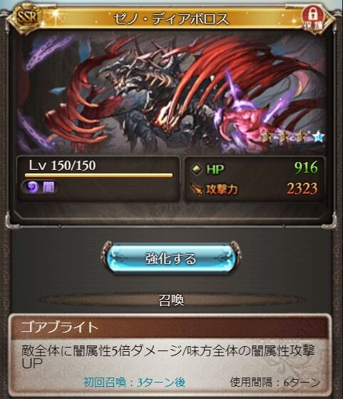 ゼノディアボロスほぼ終了 グラブル自称 無課金攻略 ゼノディアボロスほぼ終了 グラブル自称 無課金攻略