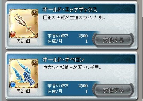 今日は色んなことがあったね グラブル自称 無課金攻略