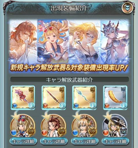 ガチャ グラブル自称 無課金攻略 ガチャ グラブル自称 無課金攻略