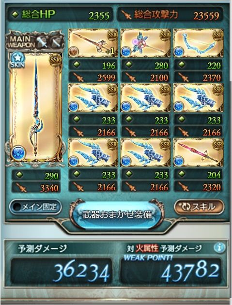 次回古戦場の準備という考え方 グラブル自称 無課金攻略