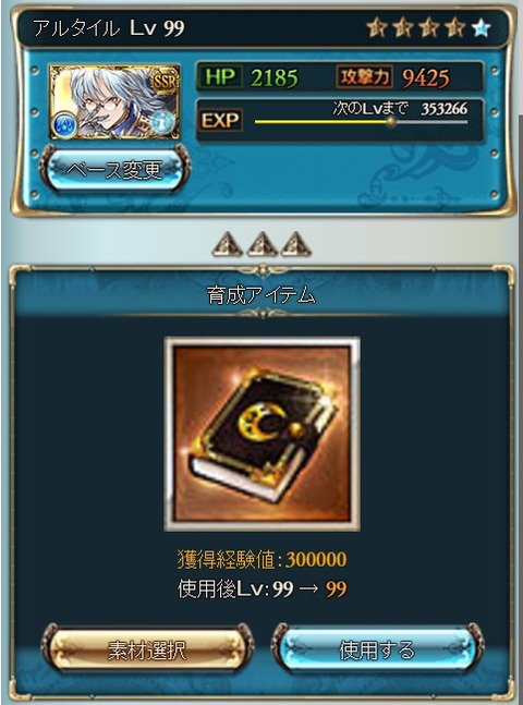 プレゼントのラジエルの書で悩む グラブル自称 無課金攻略