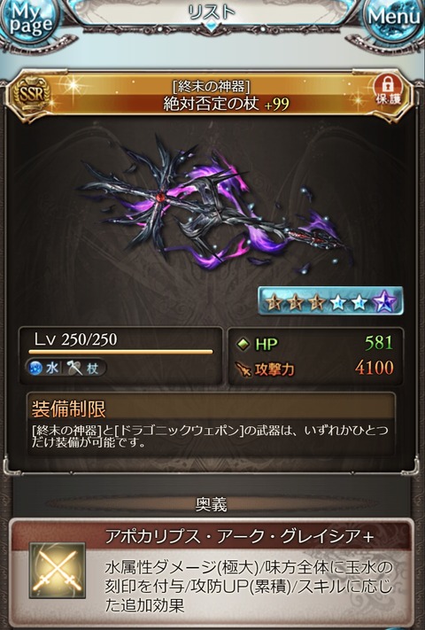 lucif93