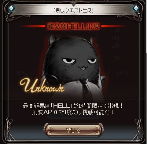 今日中に討滅形式はやっとこう グラブル自称 無課金攻略