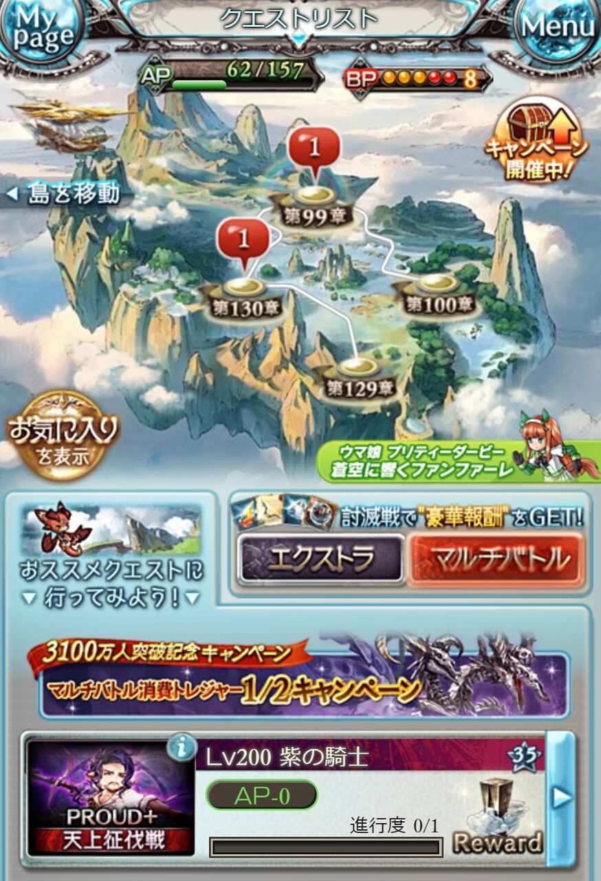 クエスト グラブル自称 無課金攻略
