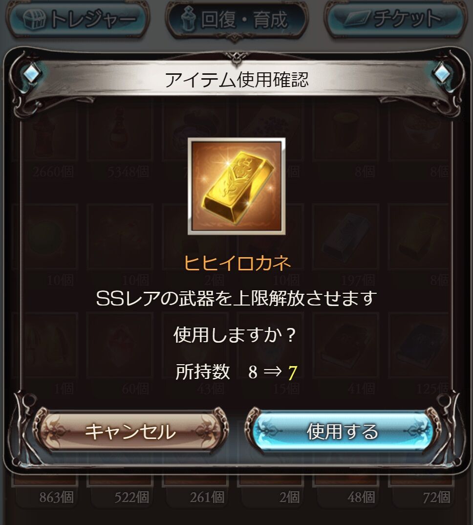 家ゲー関係 グラブル自称 無課金攻略