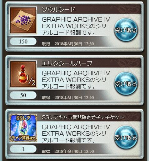 18年06月 グラブル自称 無課金攻略 18年06月 グラブル自称 無課金攻略