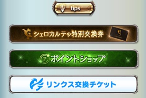全てのロジックがリンクした結果 グラブル自称 無課金攻略