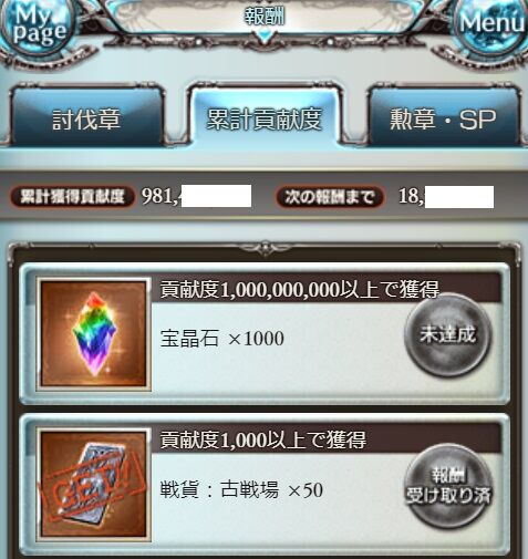 古戦場とウマとハジフリと グラブル自称 無課金攻略