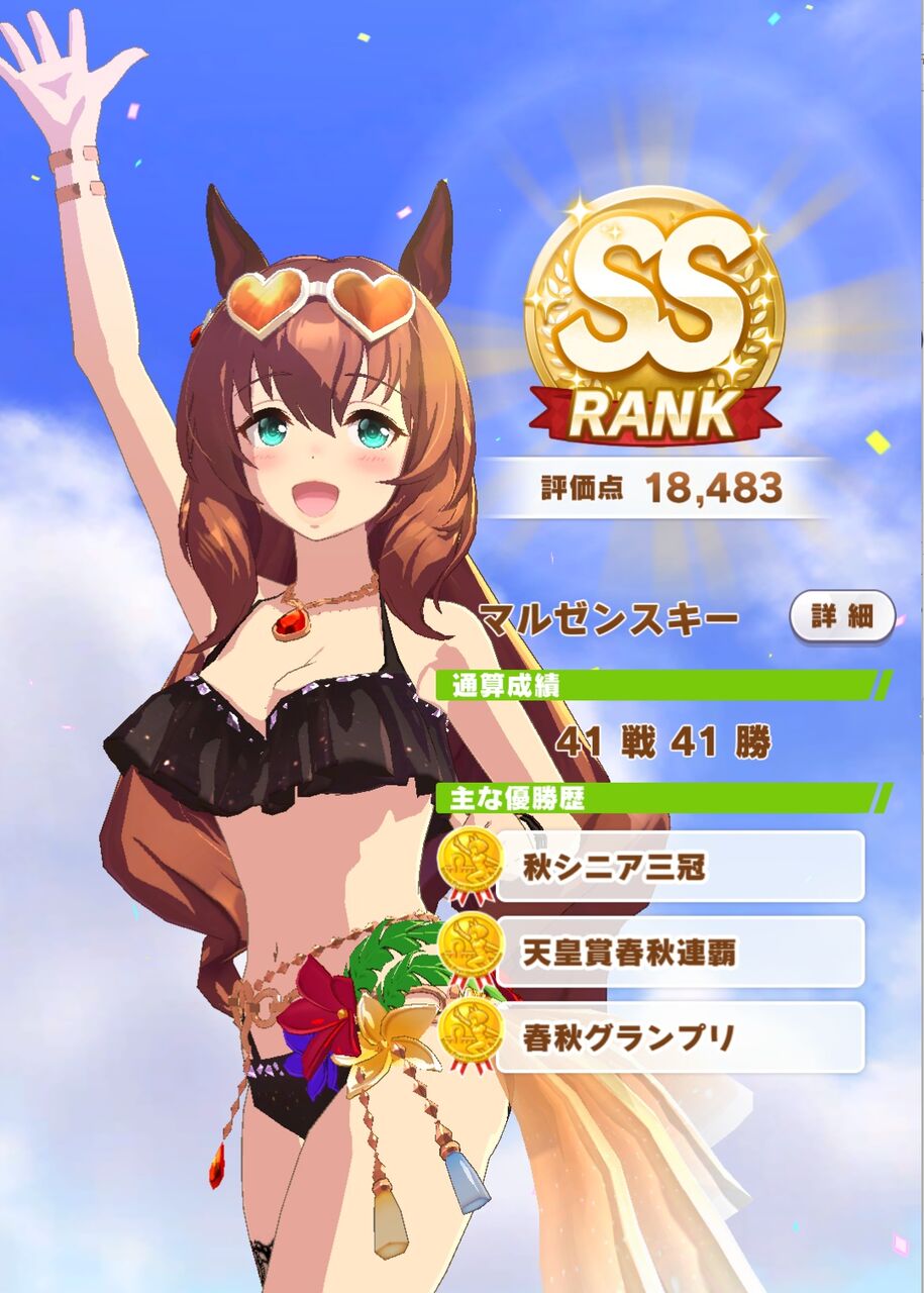 プレイ日記的な4 グラブル自称 無課金攻略
