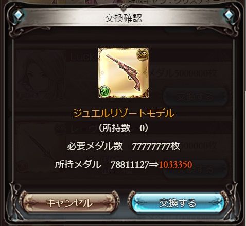 それは長い長い戦いでした グラブル自称 無課金攻略 それは長い長い戦いでした グラブル自称 無課金攻略